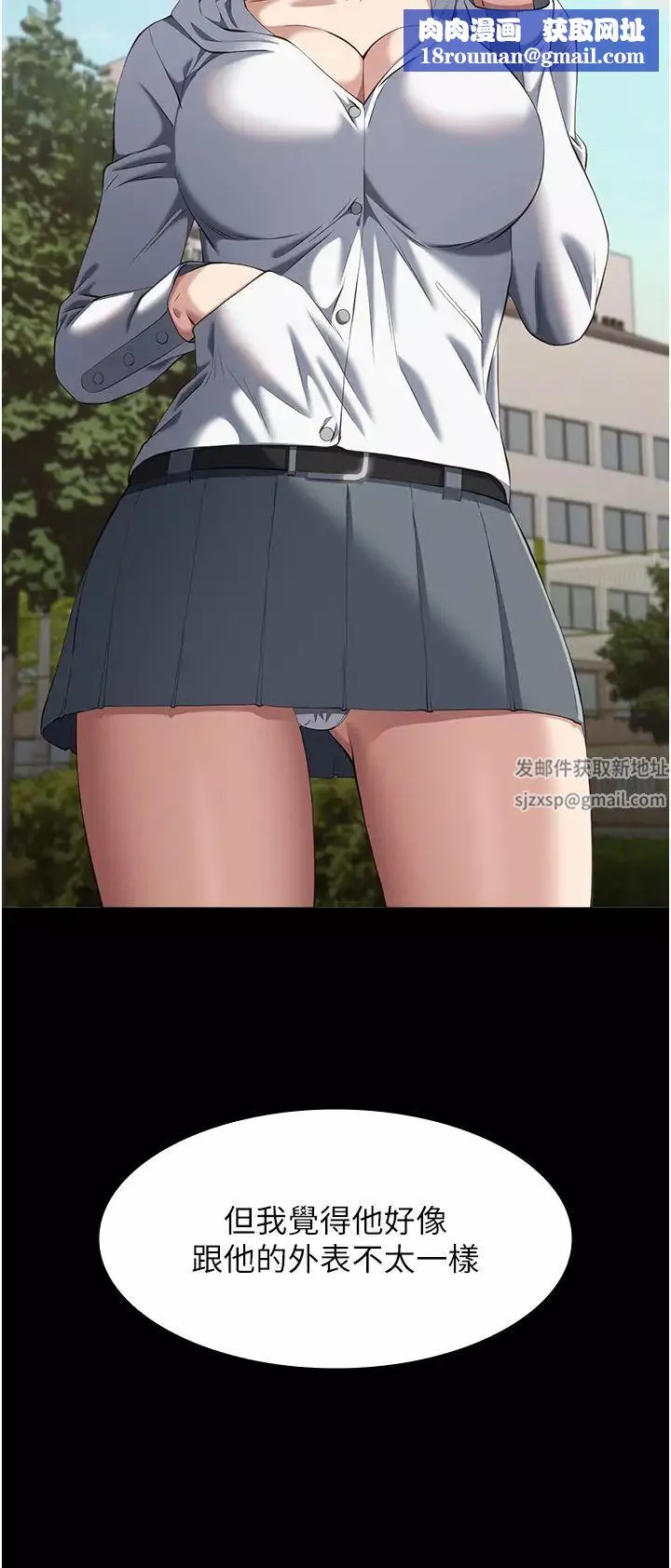 萬能履歷表第79話-哈昂…!不要過來!