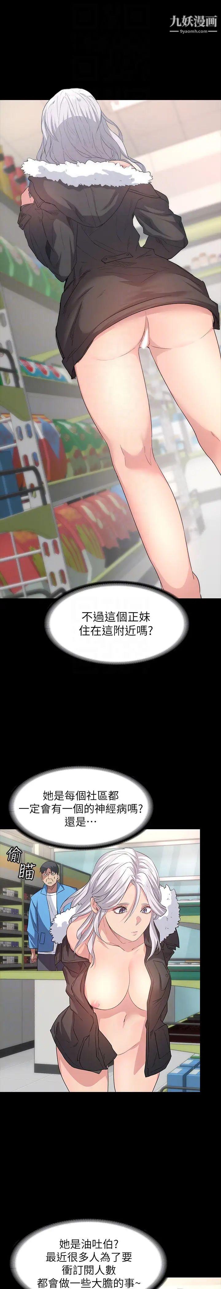 退货女友第4话-先生…我要买保险套