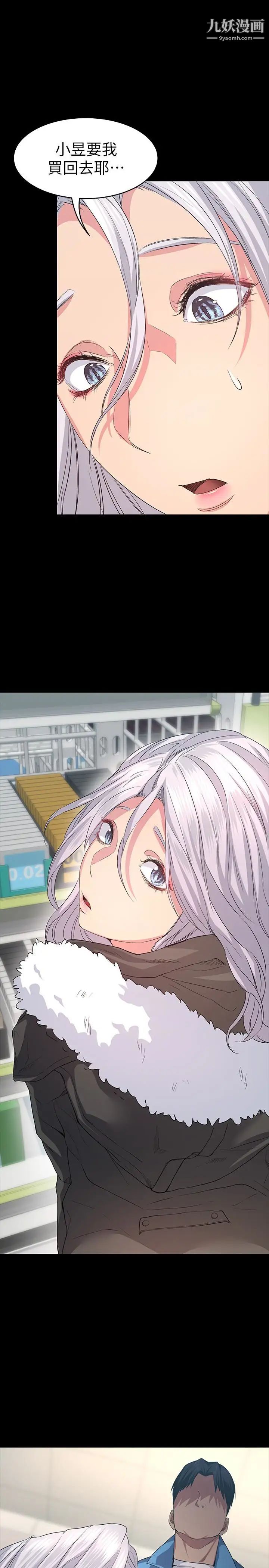 退货女友第4话-先生…我要买保险套