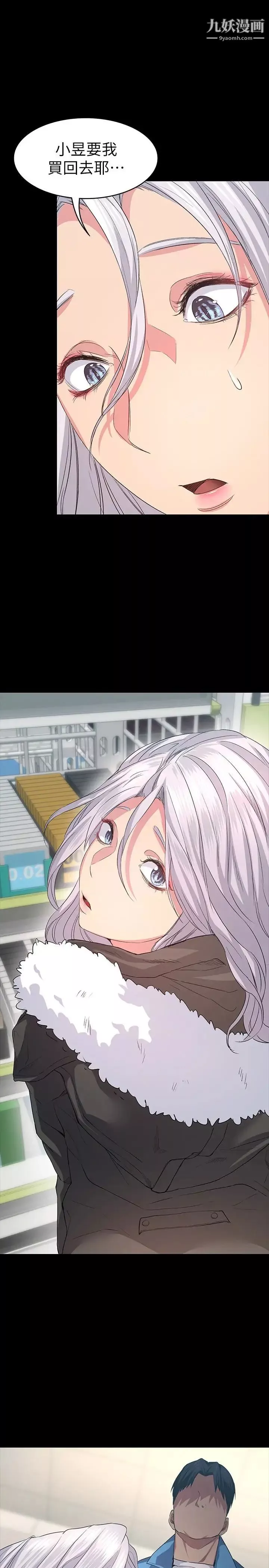 退貨女友第4話-先生…我要買保險套