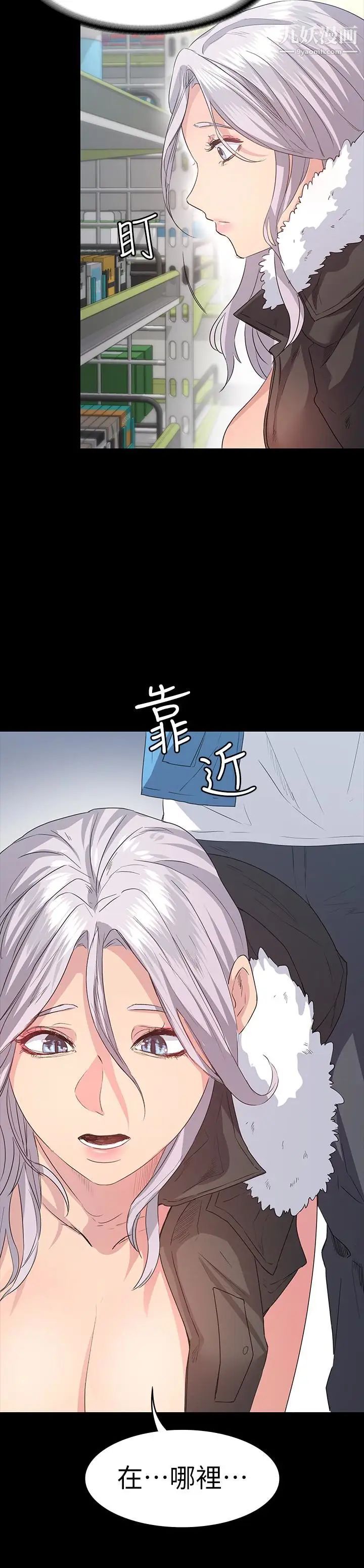 退货女友第4话-先生…我要买保险套