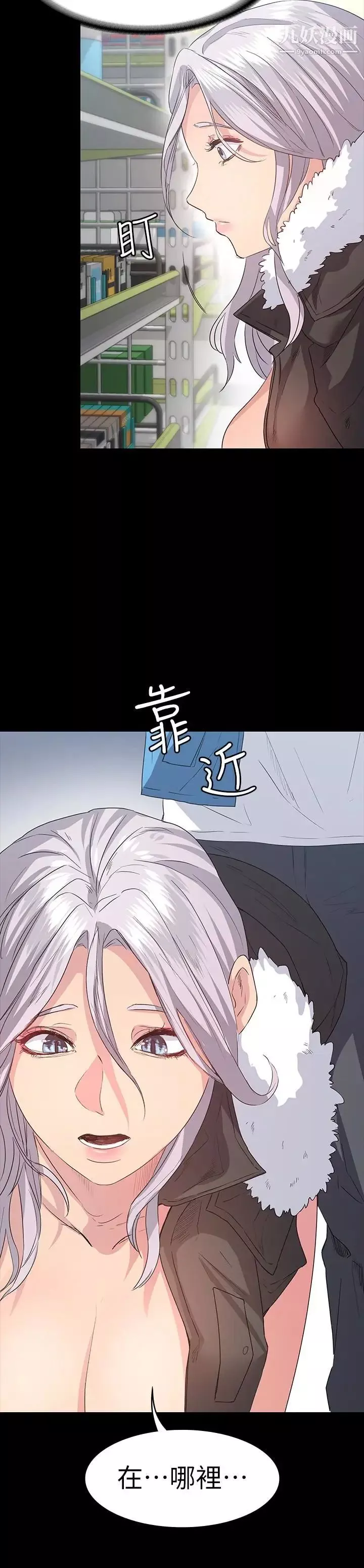 退货女友-第4话-先生…我要买保险套 - 图片 12
