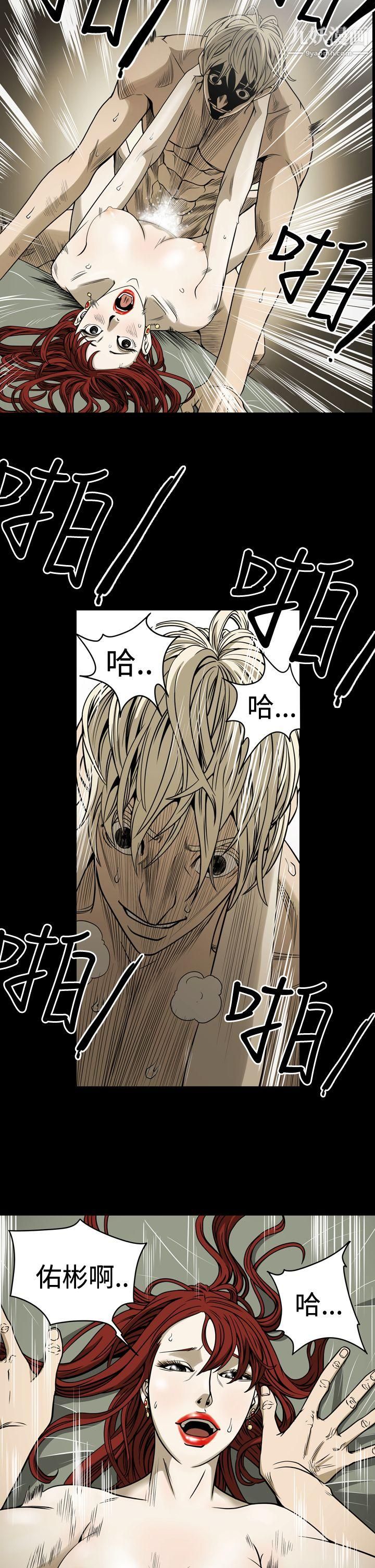 ACE:禁断的诈欺之夜第8话