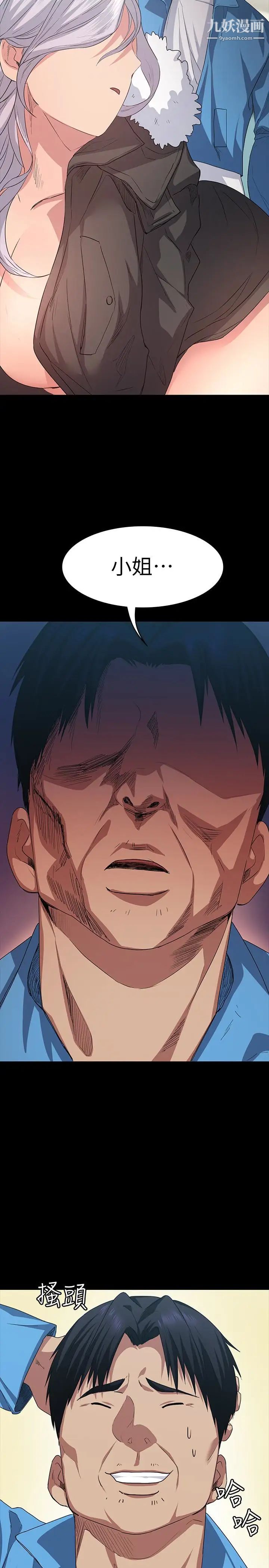 退货女友第4话-先生…我要买保险套