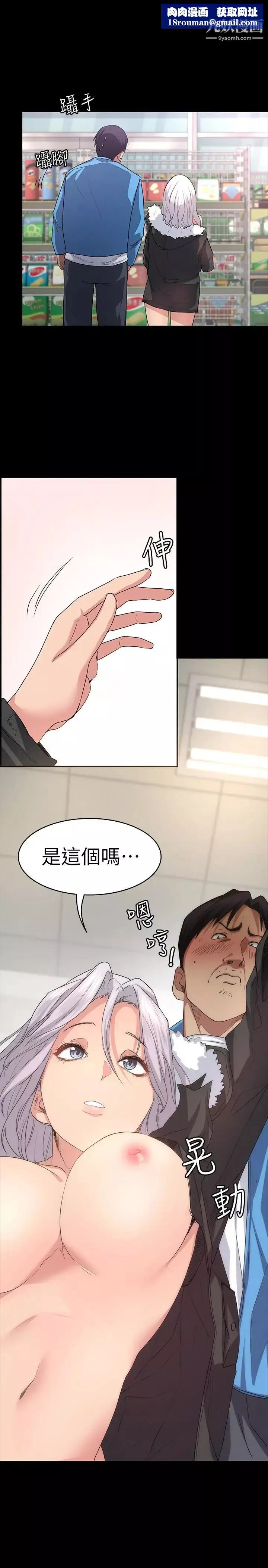 退货女友-第4话-先生…我要买保险套 - 图片 16