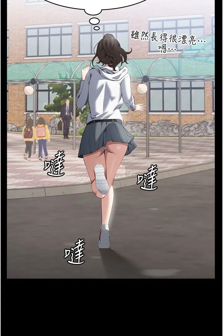 萬能履歷表第79話-哈昂…!不要過來!