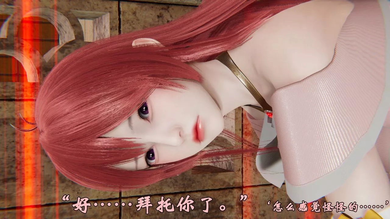 [3D]为所欲为-37-魔都大战篇七 - 图片 21