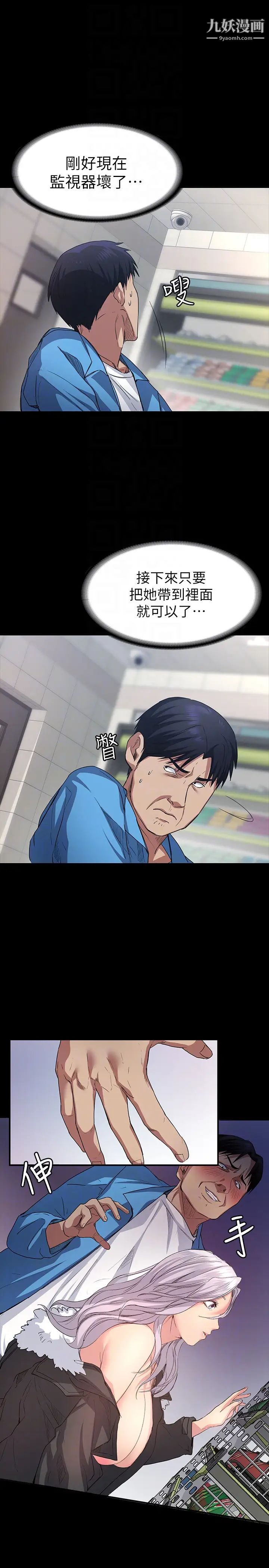 退货女友第4话-先生…我要买保险套