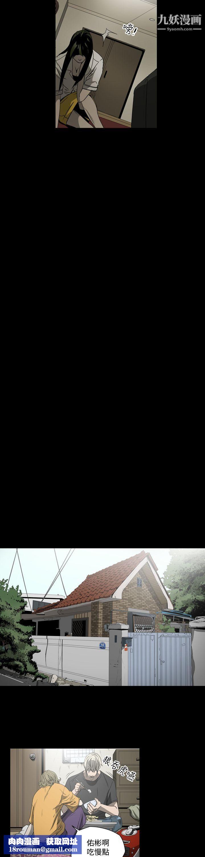 ACE:禁斷的詐欺之夜第8話