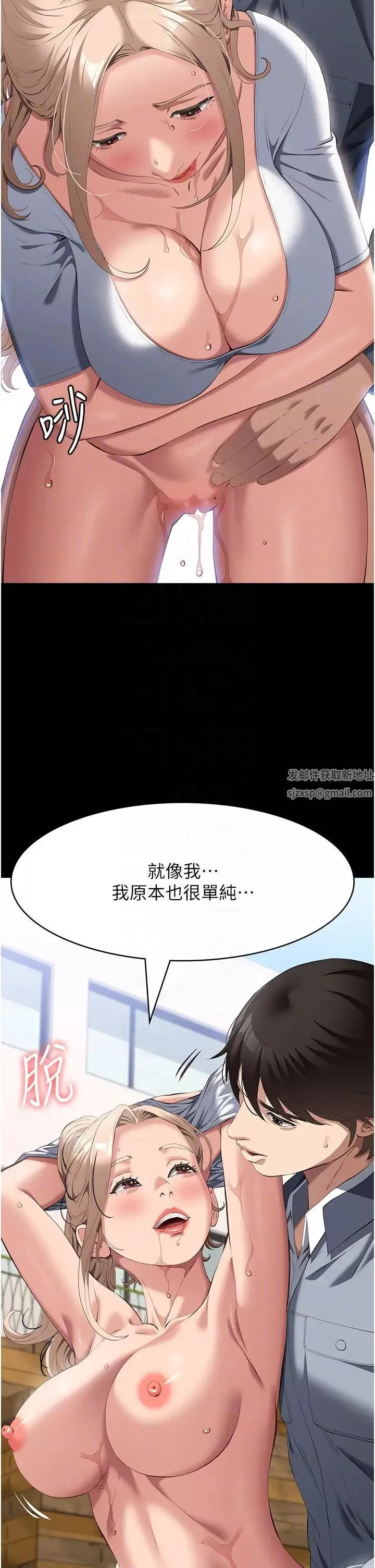 万能履历表-第79话-哈昂…!不要过来! - 图片 34