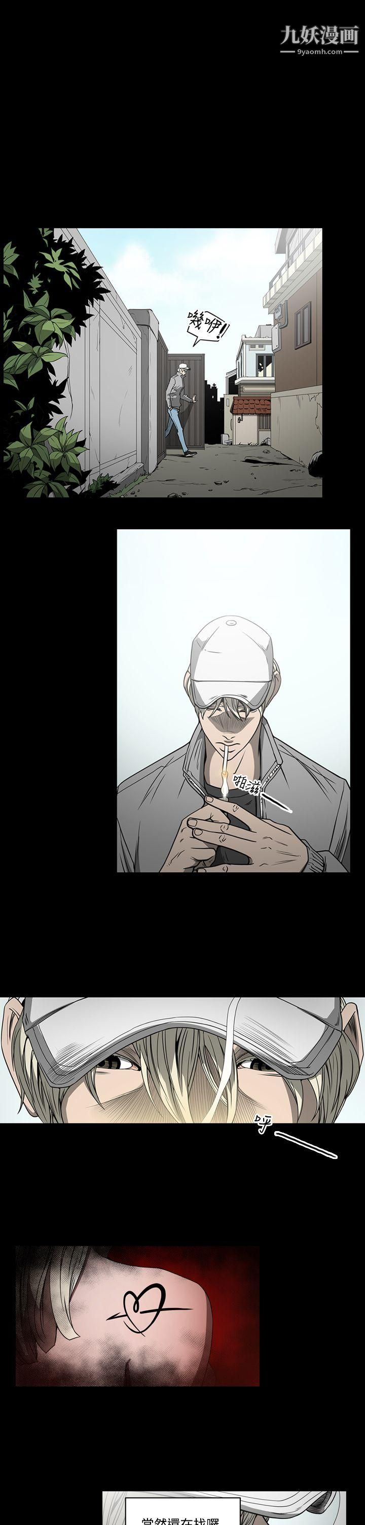 ACE:禁斷的詐欺之夜第8話