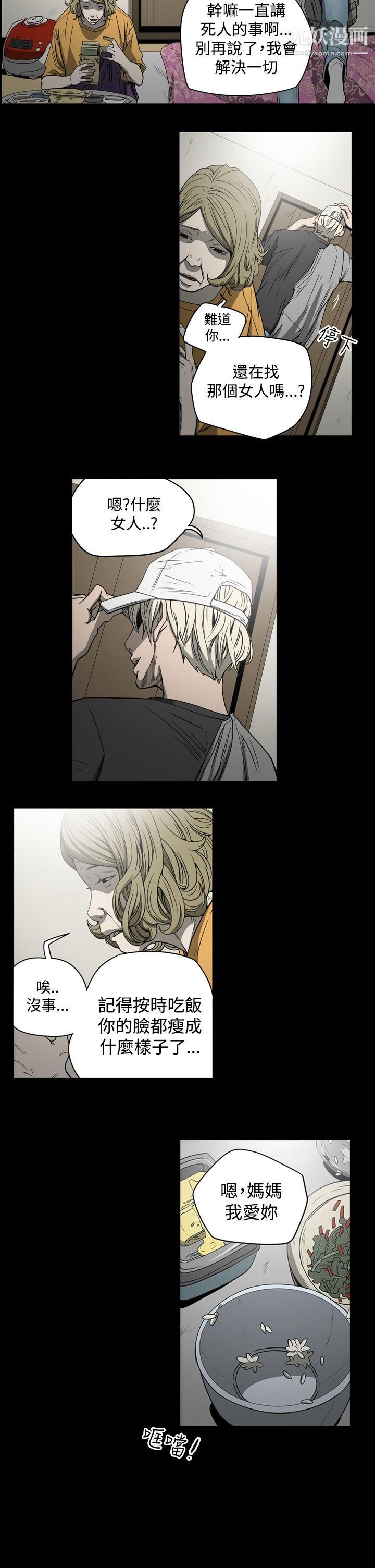 ACE:禁断的诈欺之夜第8话