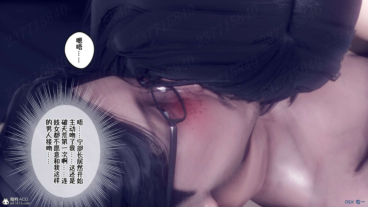 [3D]侍奉女神第17话