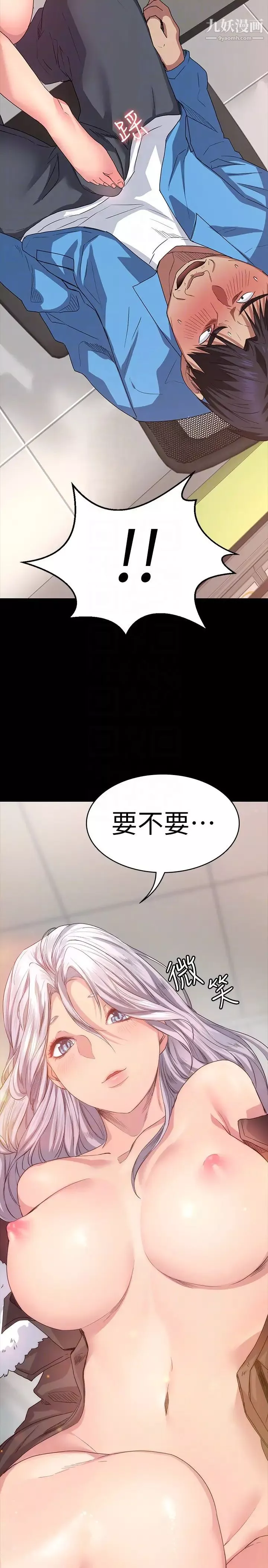 退貨女友第4話-先生…我要買保險套