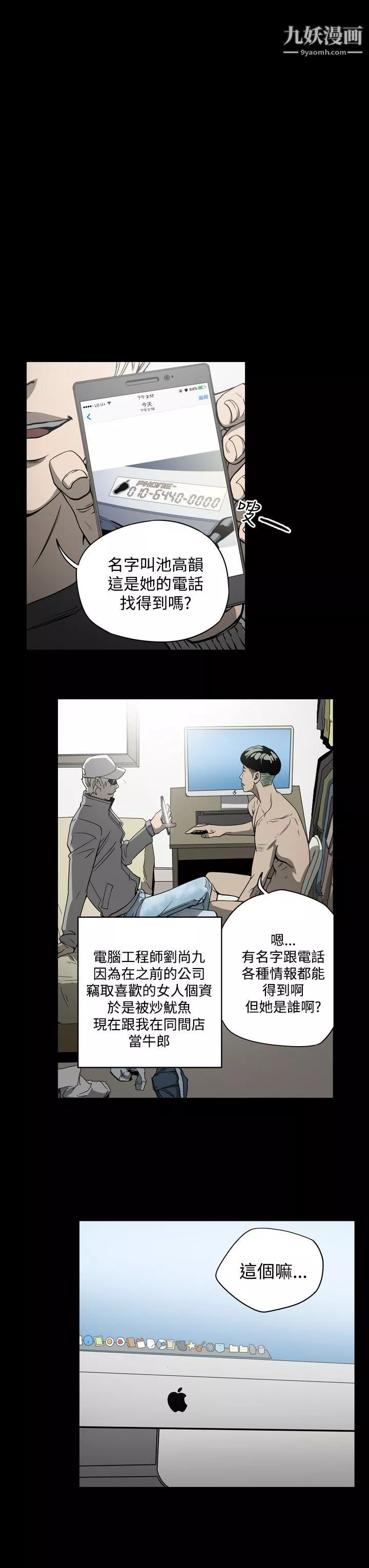 ACE:禁斷的詐欺之夜第8話