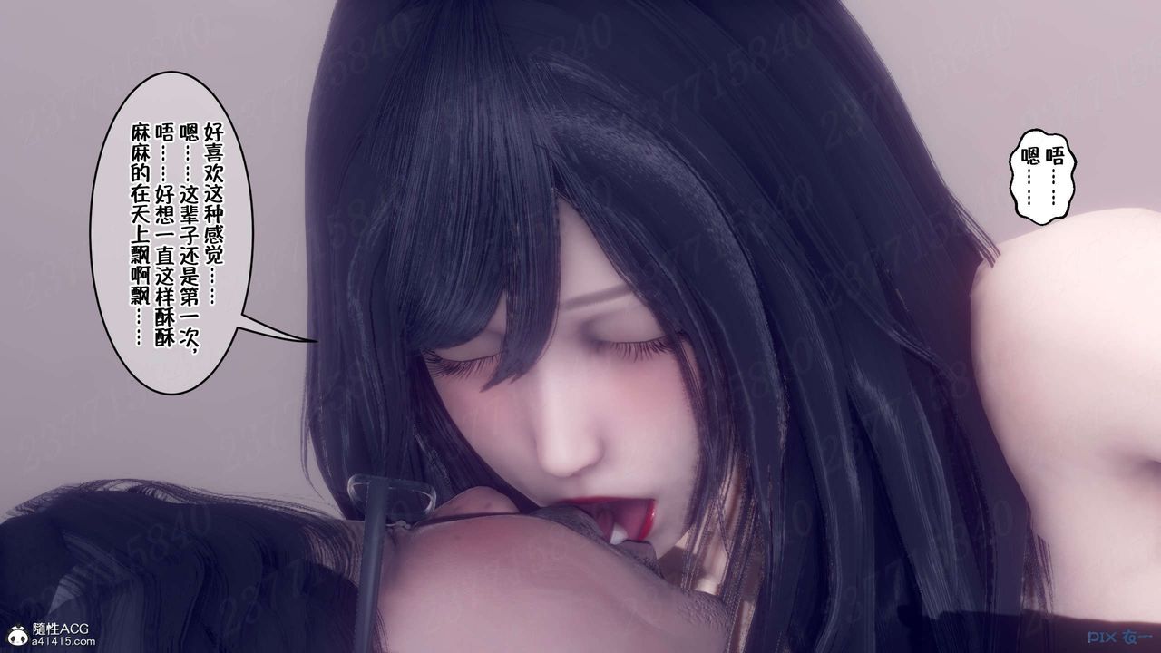 [3D]侍奉女神第17话