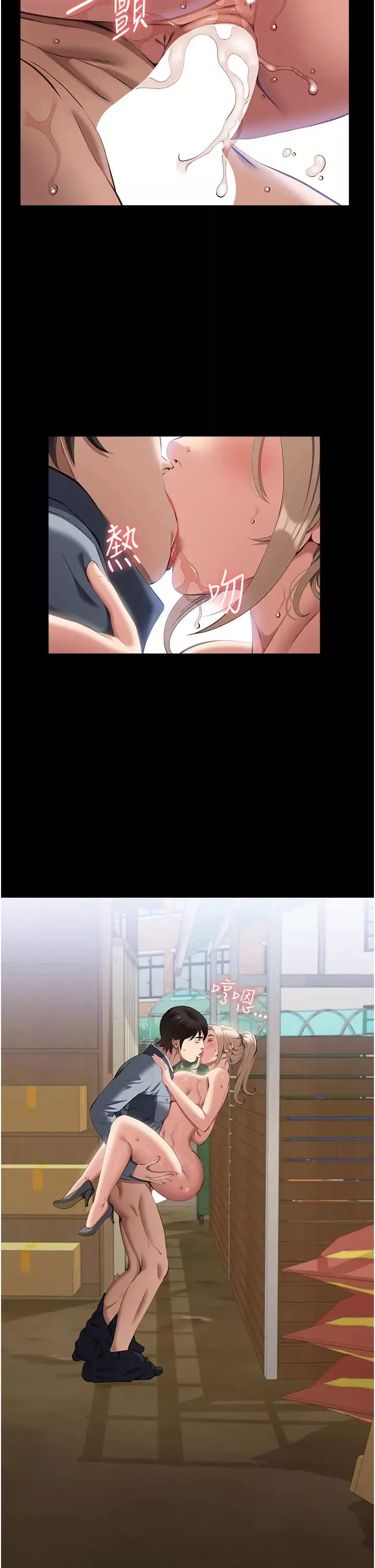 万能履历表-第79话-哈昂…!不要过来! - 图片 43