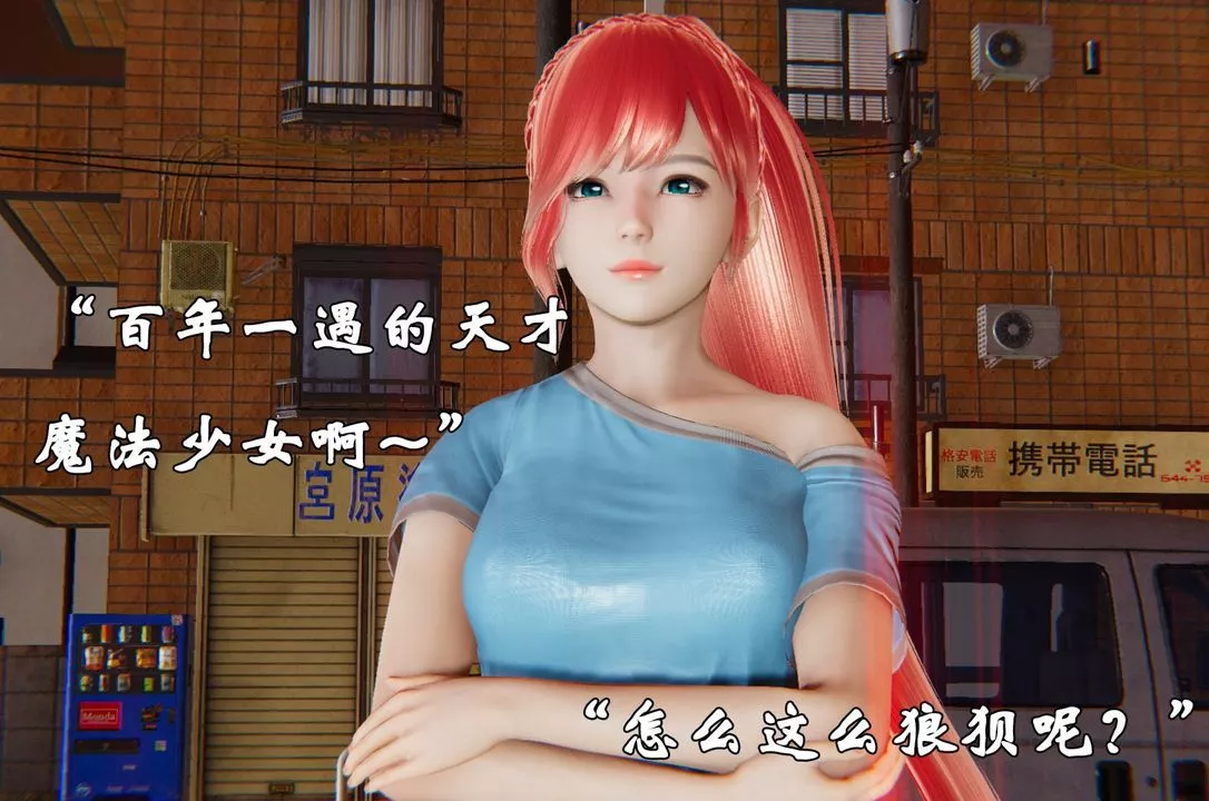 [3D]为所欲为-37-魔都大战篇七 - 图片 39
