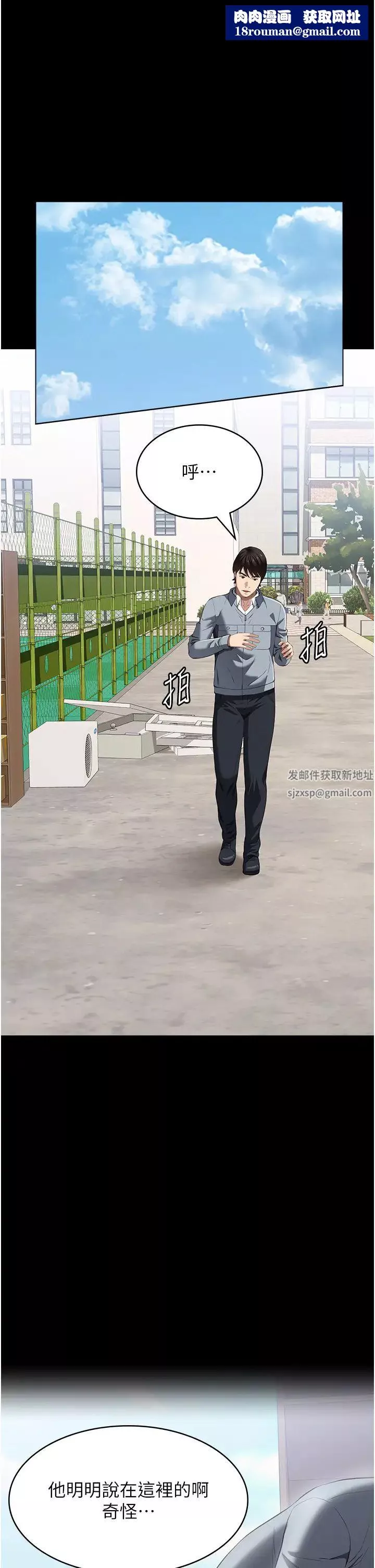 萬能履歷表第80話-為瞭保護妹妹而犧牲!