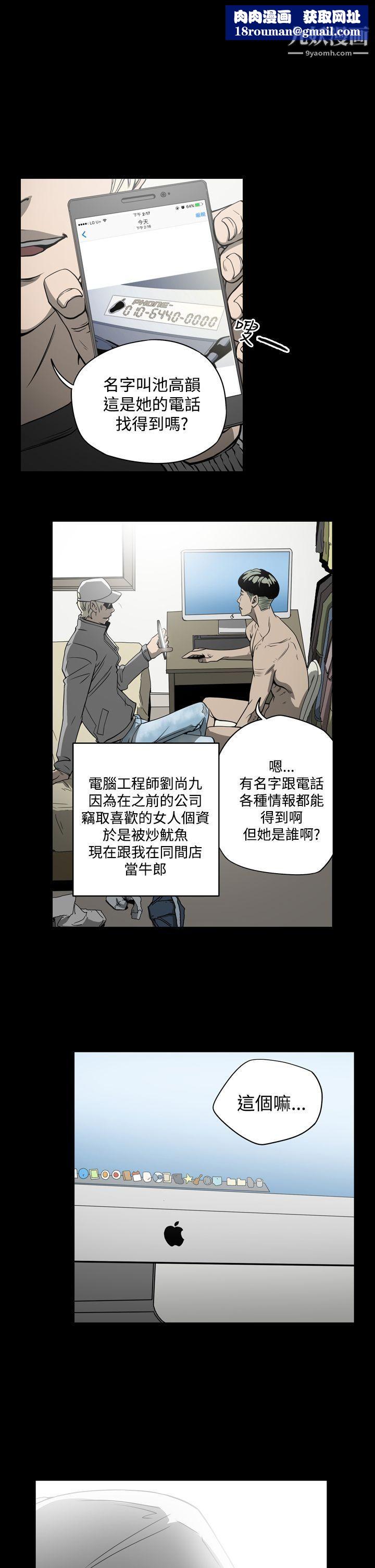 ACE:禁断的诈欺之夜第9话