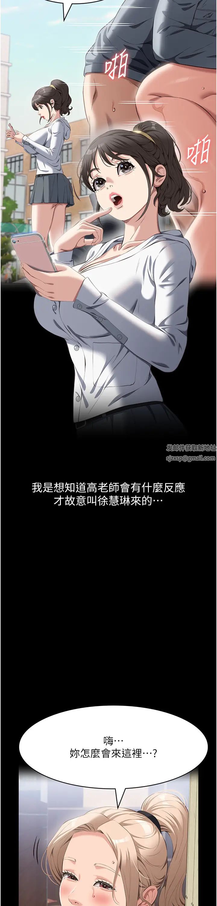 万能履历表第80话-为瞭保护妹妹而牺牲!