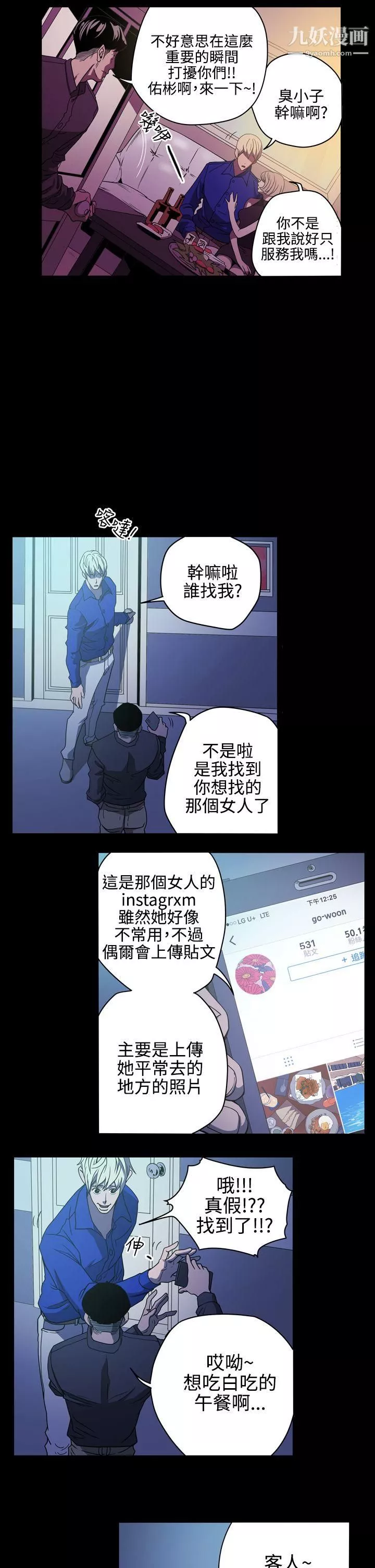 ACE:禁斷的詐欺之夜第9話