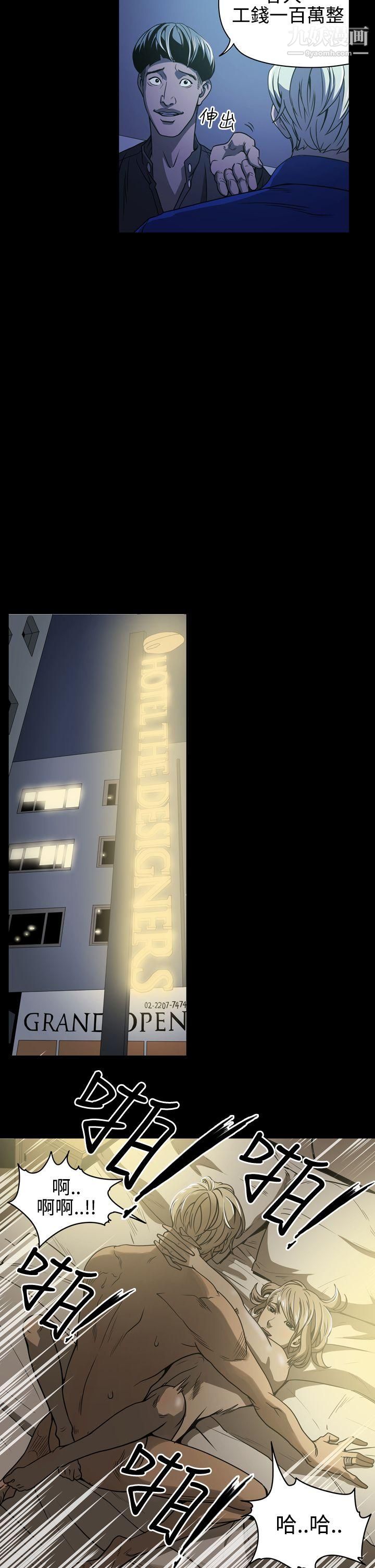 ACE:禁断的诈欺之夜第9话