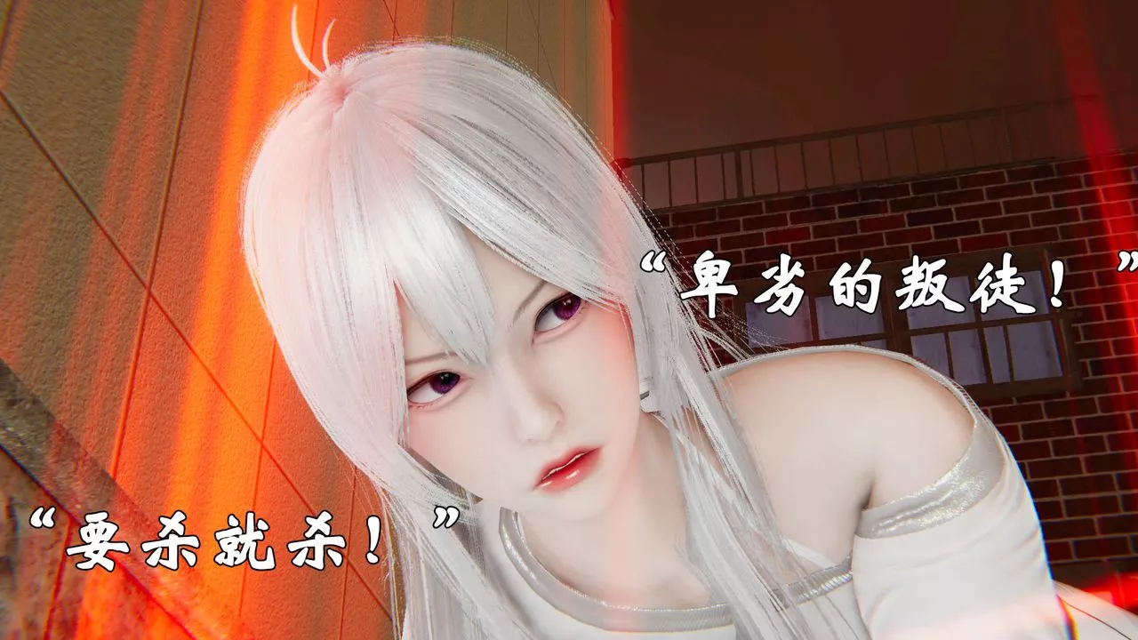 [3D]为所欲为-37-魔都大战篇七 - 图片 42