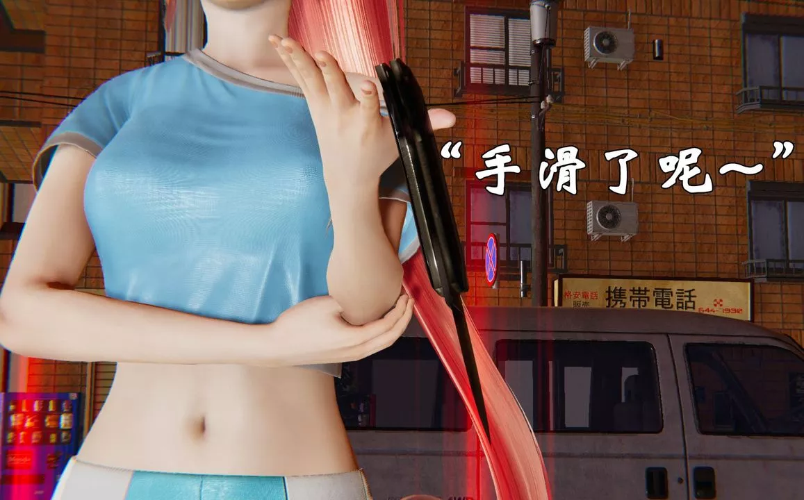 [3D]为所欲为-37-魔都大战篇七 - 图片 45