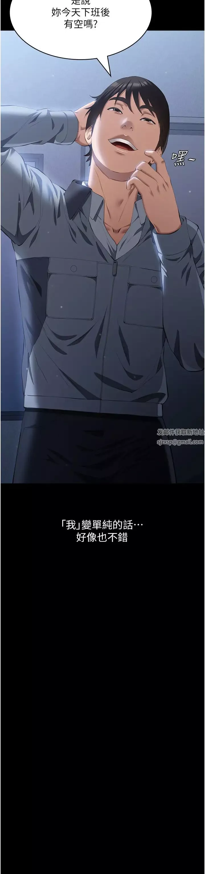 萬能履歷表第80話-為瞭保護妹妹而犧牲!