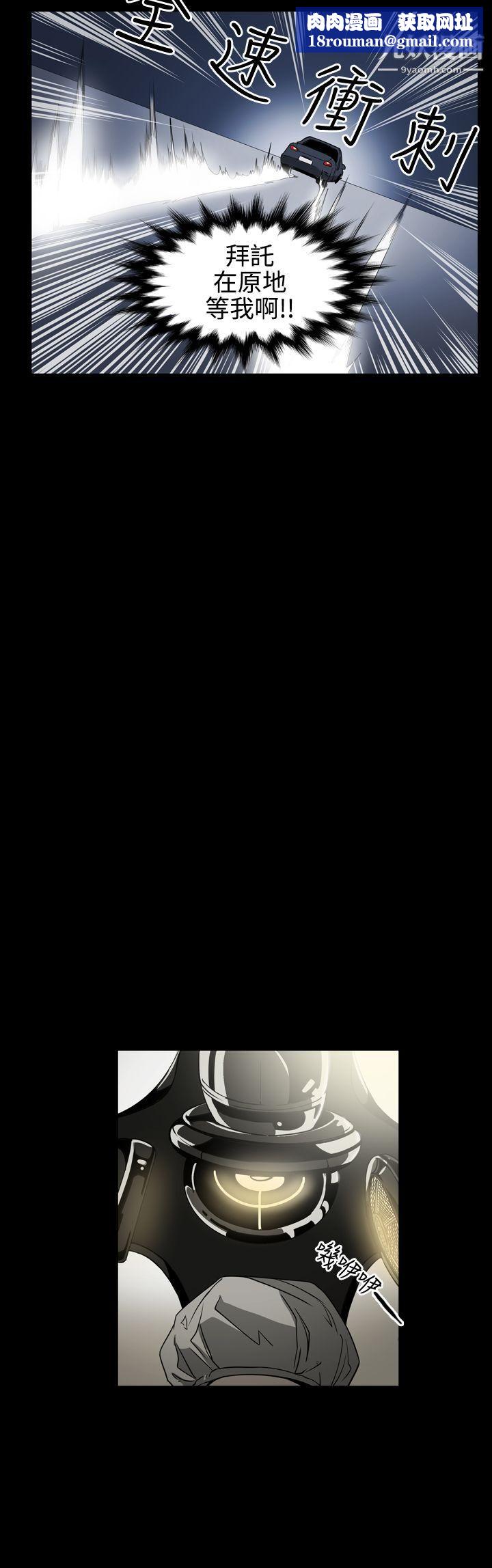 ACE:禁断的诈欺之夜第9话