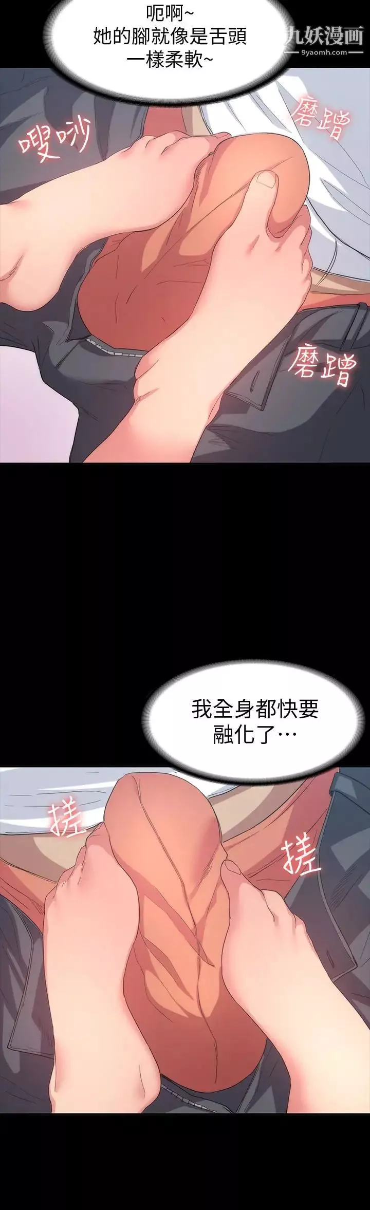 退货女友-第5话-现在可以一起住了吧 - 图片 8