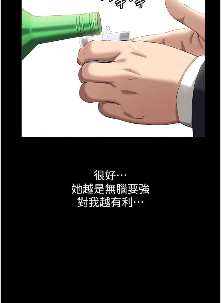 万能履历表第80话-为瞭保护妹妹而牺牲!