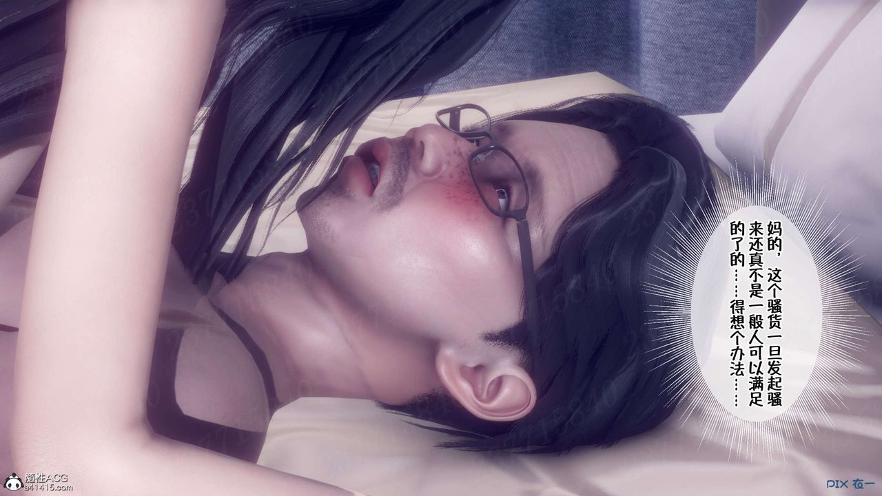 [3D]侍奉女神第17话