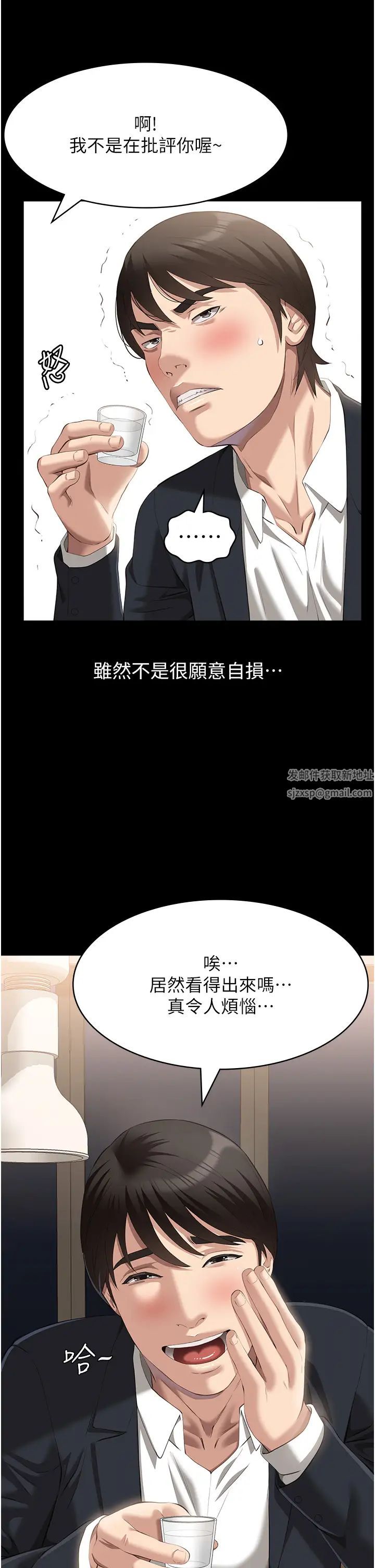 万能履历表第80话-为瞭保护妹妹而牺牲!