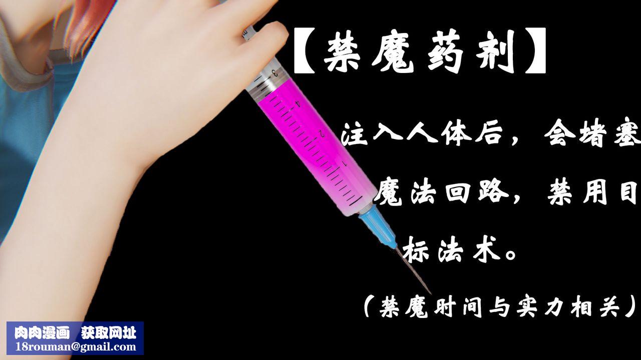 [3D]为所欲为37-魔都大战篇七