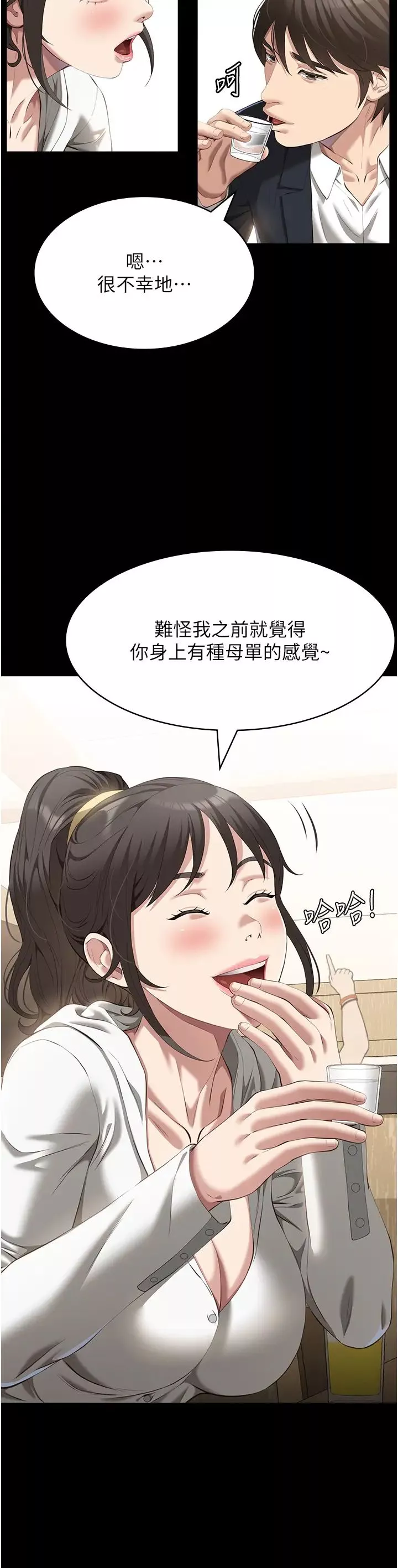 万能履历表-第80话-为瞭保护妹妹而牺牲! - 图片 19