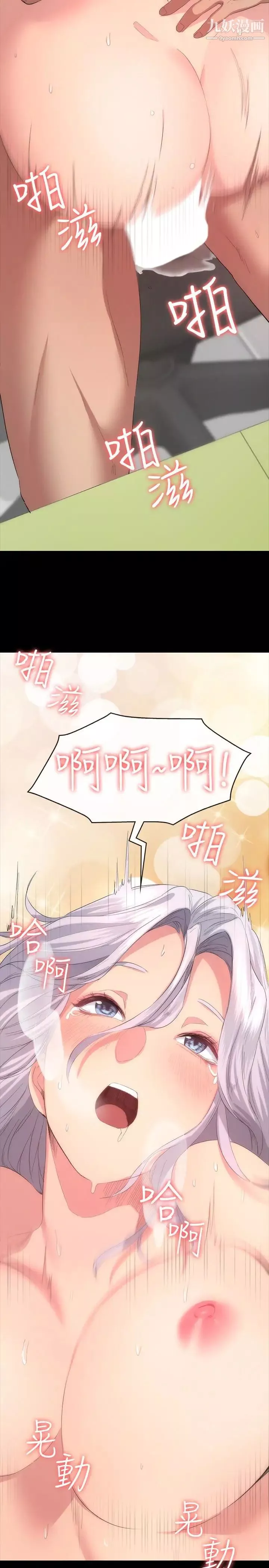 退货女友-第5话-现在可以一起住了吧 - 图片 13