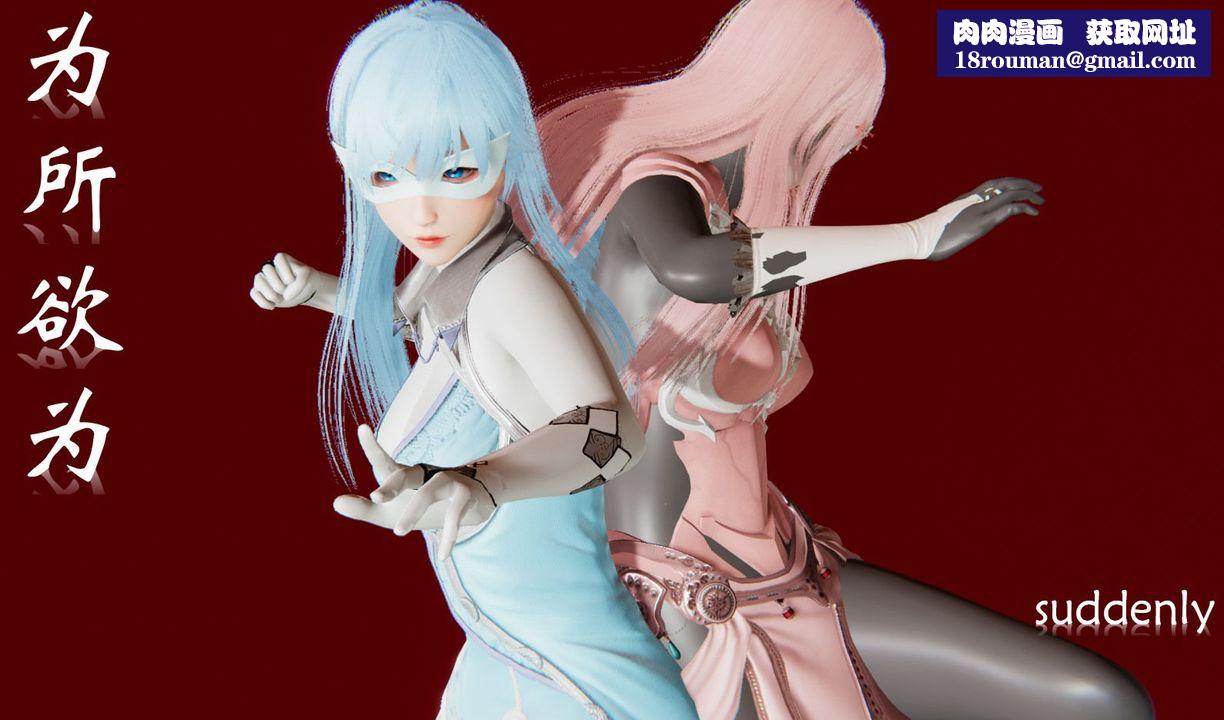 [3D]为所欲为38-魔都大战篇八