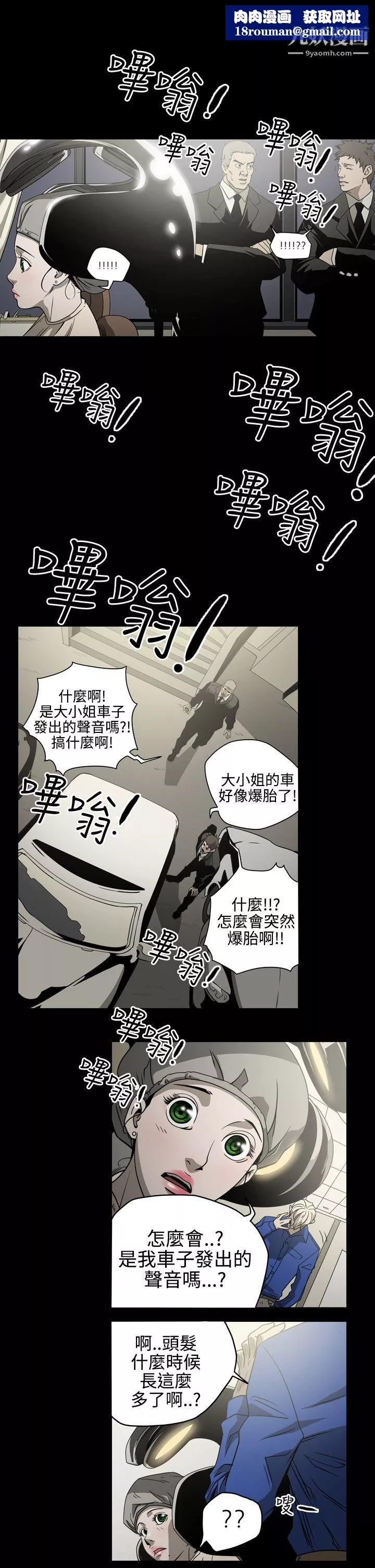 ACE:禁斷的詐欺之夜第10話