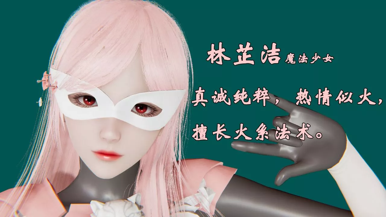 [3D]为所欲为-38-魔都大战篇八 - 图片 4