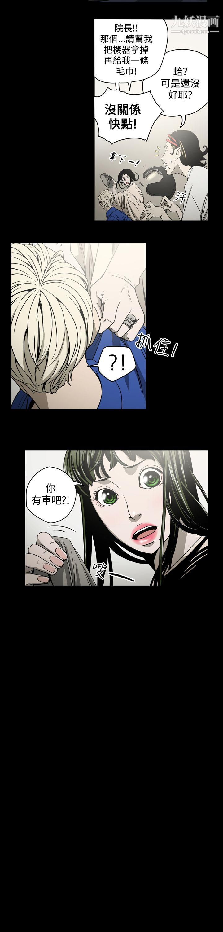 ACE:禁断的诈欺之夜第10话