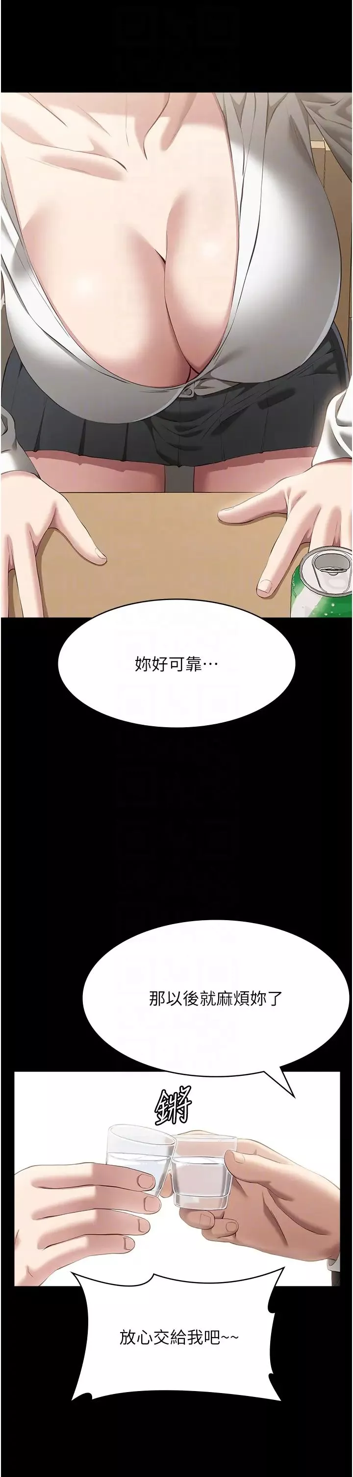萬能履歷表第80話-為瞭保護妹妹而犧牲!