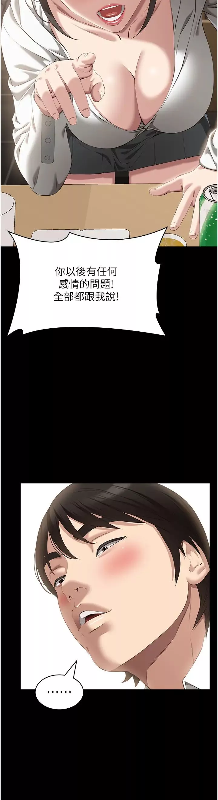 万能履历表-第80话-为瞭保护妹妹而牺牲! - 图片 25