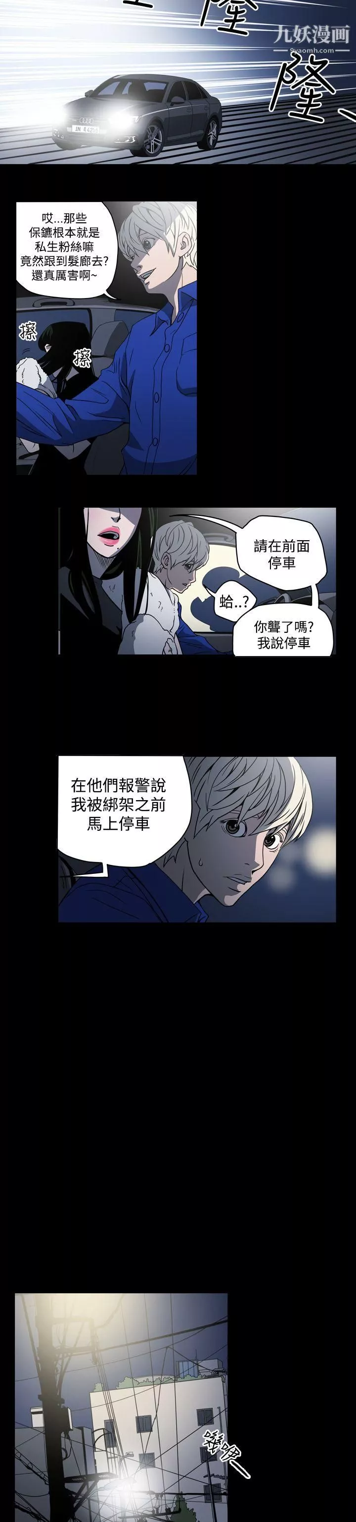 ACE:禁斷的詐欺之夜第10話