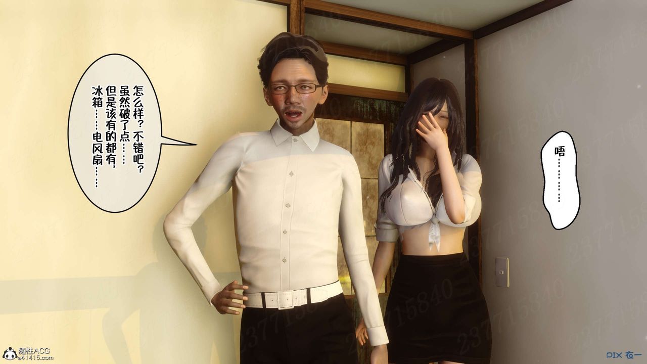 [3D]侍奉女神第17話