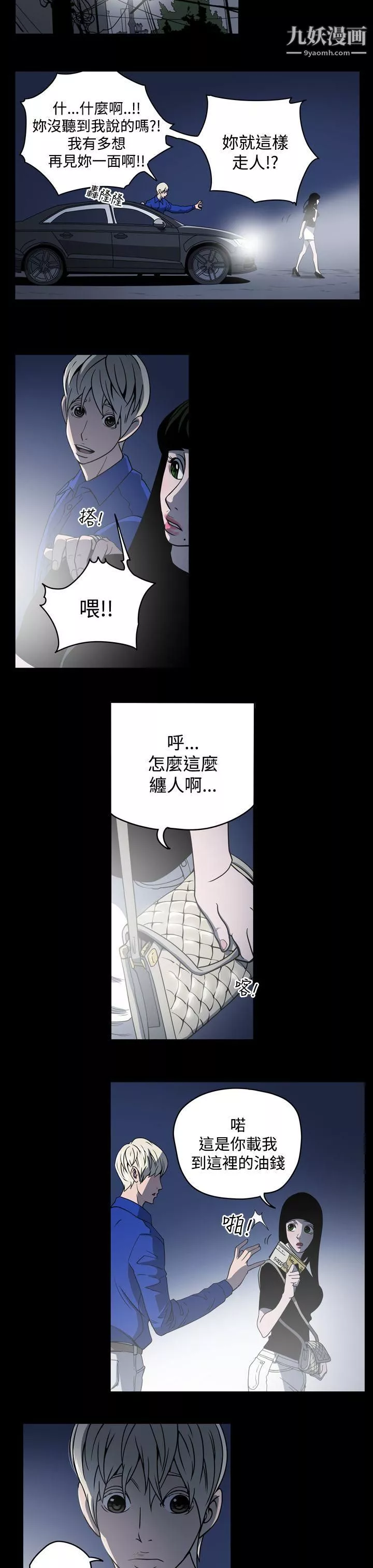 ACE:禁斷的詐欺之夜第10話