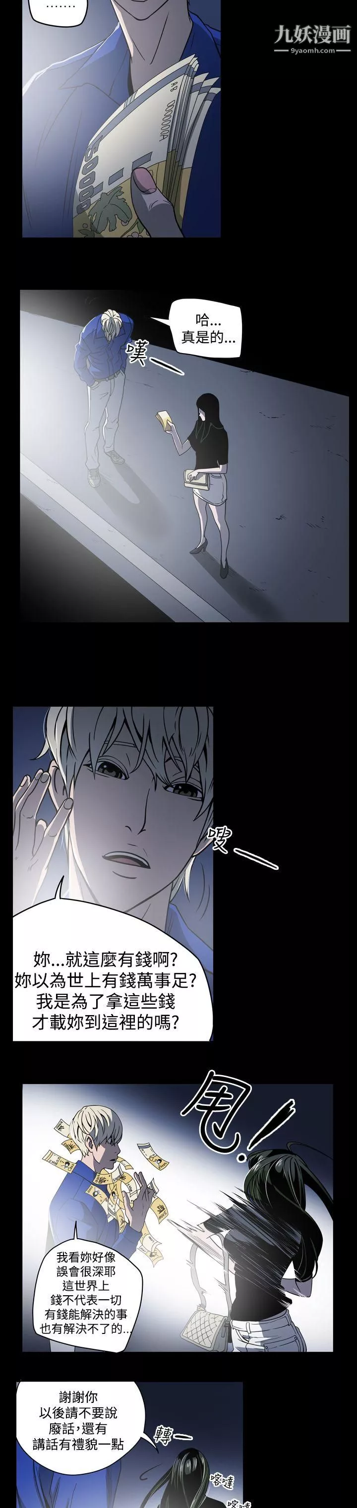 ACE:禁斷的詐欺之夜第10話