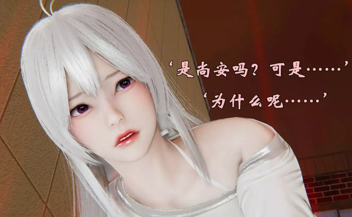 [3D]为所欲为-38-魔都大战篇八 - 图片 9