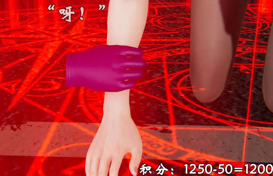 [3D]为所欲为-38-魔都大战篇八 - 图片 10